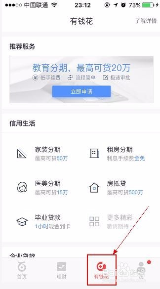 百度錢(qián)包的使用方法