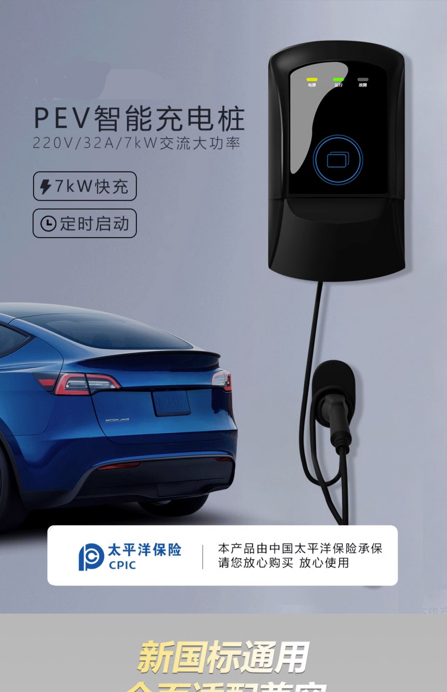 新能源電動(dòng)汽車通用充電樁家用7KW32A